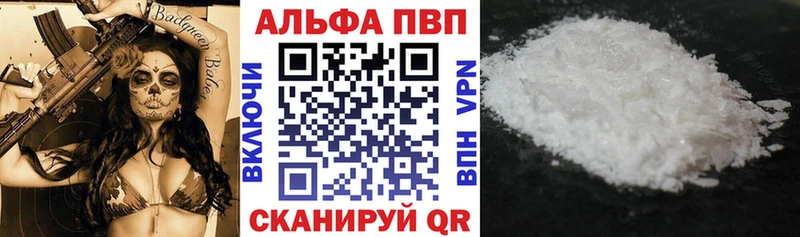 Alfa_PVP мука  Белинский 