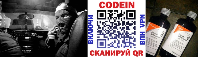 где найти наркотики Белинский Codein напиток Lean (лин)