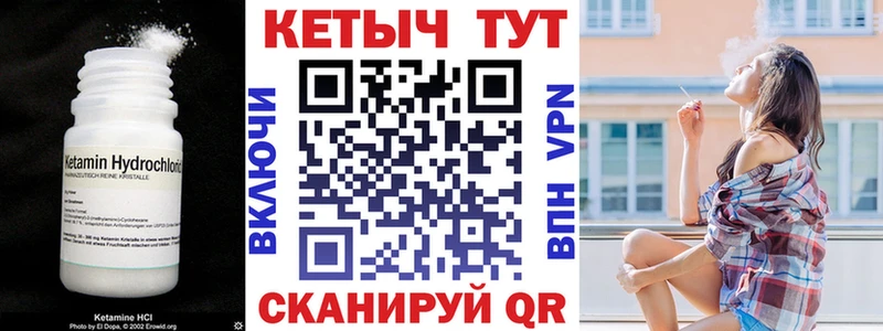 КЕТАМИН ketamine  Белинский 