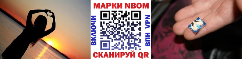 Марки 25I-NBOMe 1500мкг  Белинский 